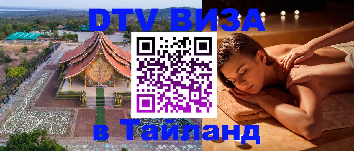 Сколько стоит DTV виза — актуальные цены, оформление даже без документов - 04.10.2025 